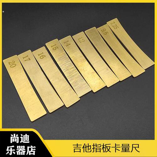电吉他 民谣木吉他 电贝斯 琴颈指板 音品 品丝镶嵌 压品丝工具