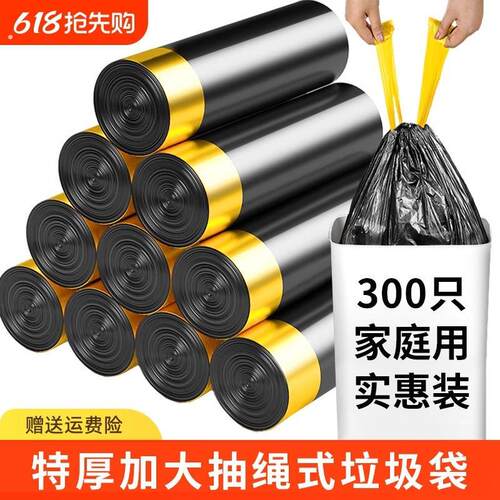 加厚抽绳垃圾袋家用手提式黑色大号厨房塑料袋实惠装收纳特厚分类