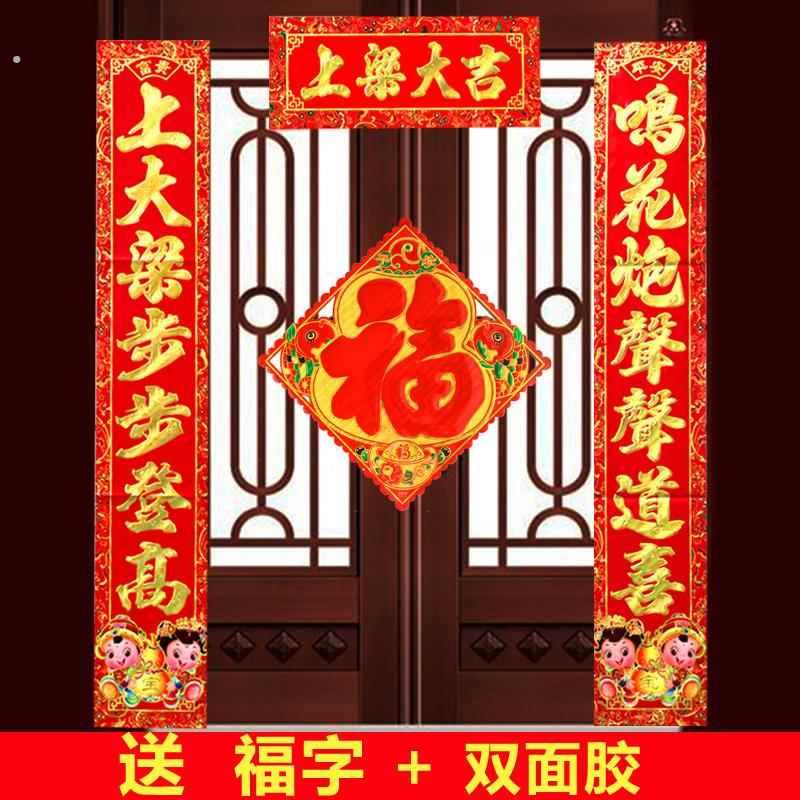 上梁对联农村上梁大吉用品新房门对盖房子封顶自建房屋结顶布置厂