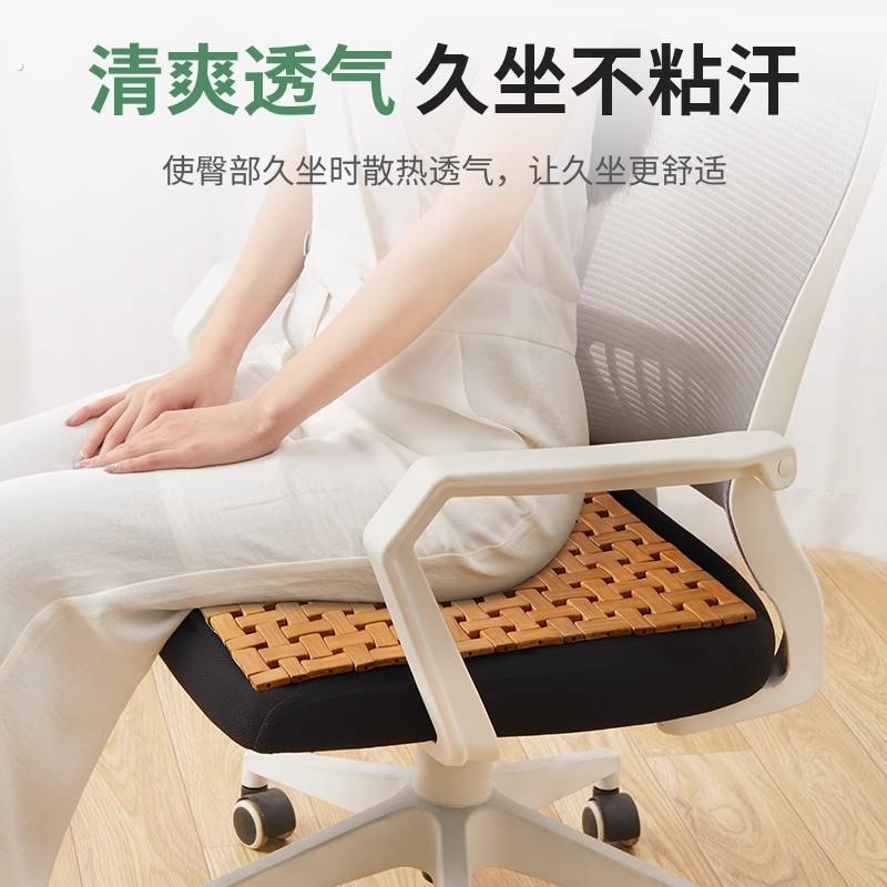 办公室椅子凉席坐垫竹片垫麻将凳子垫子老板椅夏季凉垫座垫椅子垫