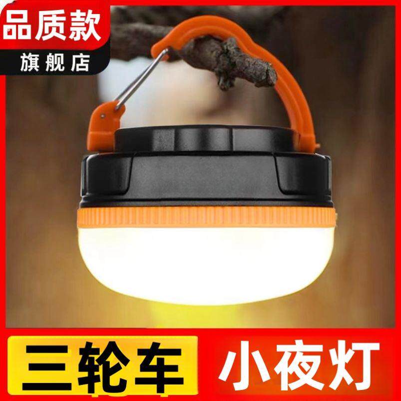 电动小三轮车内照明灯车顶棚挂灯充电小夜灯夜晚开车骑行通用款