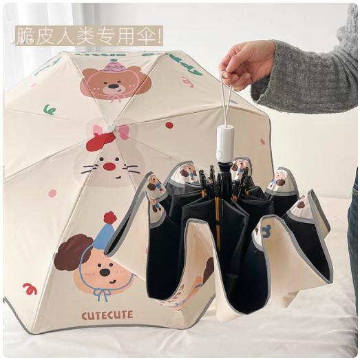 脆皮人类自动雨伞加大安全防晒抗UV女折叠抗风遮阳晴雨两用伞