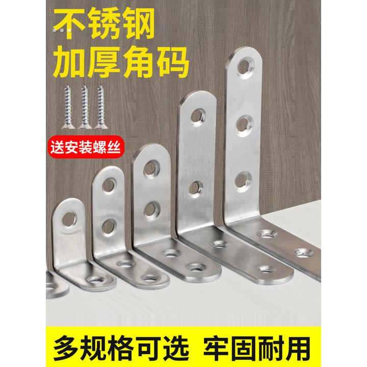 家具直角固定器椅子钢板托桌椅L型支撑角铁支架凳子加固铁片角码