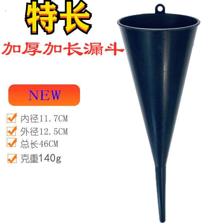 特大特长汽车一体成型加油塑料漏斗神器户外免手扶轿车加长倒油管