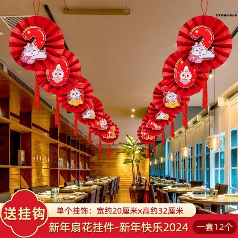 。春节喜庆挂件新年福字挂饰活动装饰店铺龙年吊饰2024生肖新春装