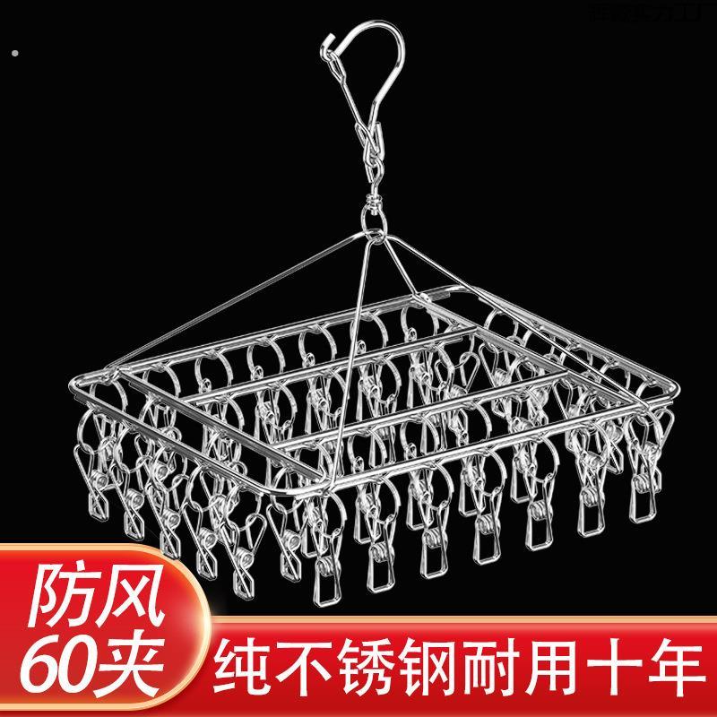 不锈钢晾衣架多夹子晒袜子神器凉圆盘袜架家用挂衣多功能衣夹挂钩