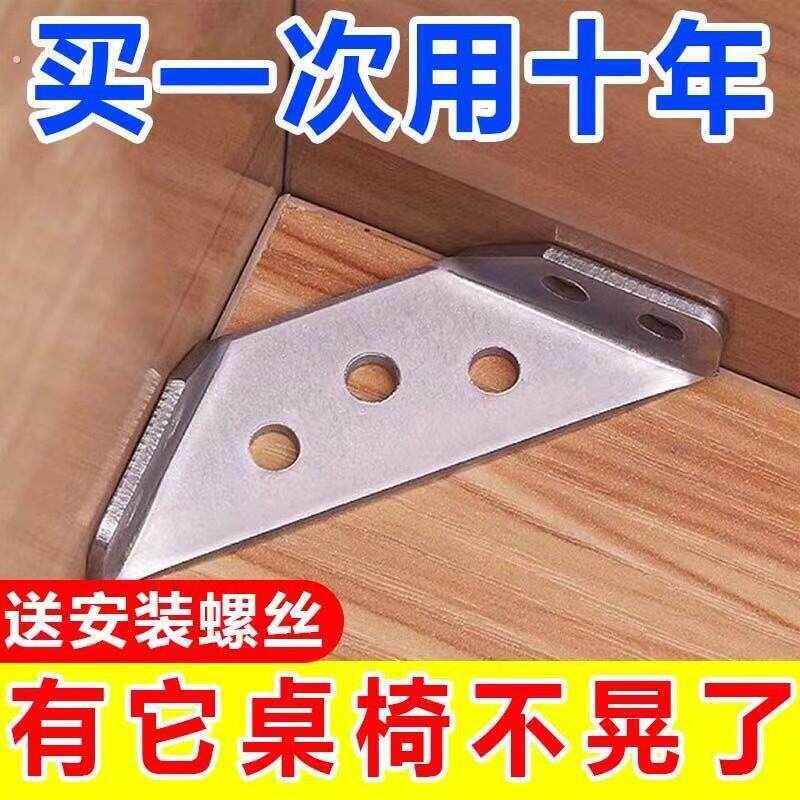 加厚不锈钢角码多功能固定直角90度固定器加固配件