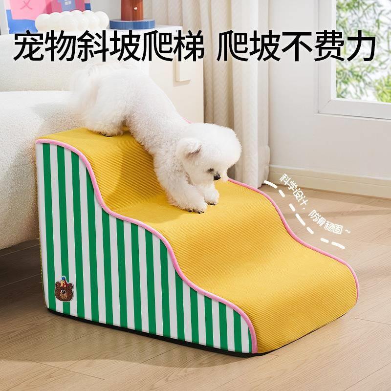 跨境狗楼梯宠物家用狗子楼梯台阶中小型犬泰迪柯基狗狗爬梯可拆洗