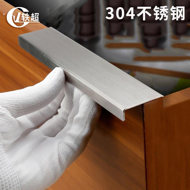 抽屉隐形暗拉手 304不锈钢衣柜拉手 橱柜暗拉手现代简约柜门把手