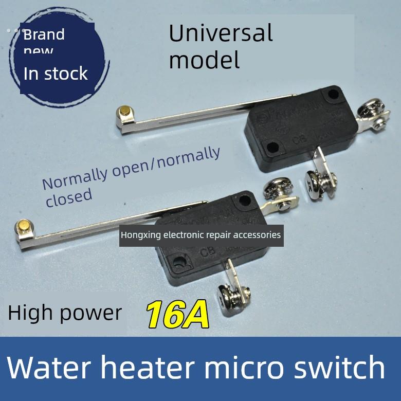 锅炉水位控制开关16A缺水保护开关铁片电热水器