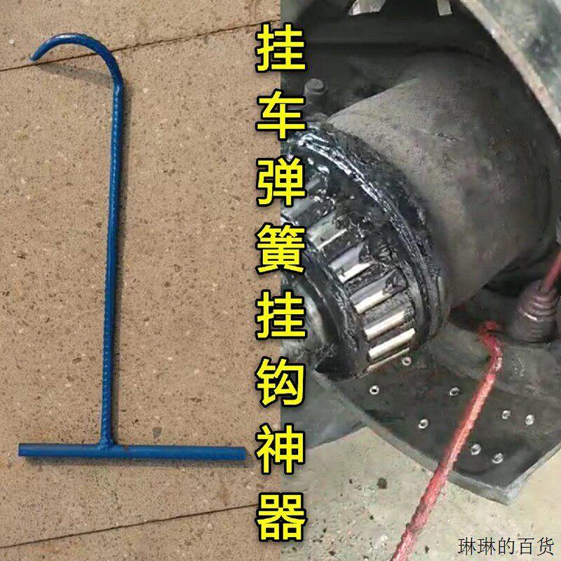 挂车刹车弹簧挂钩挂簧神器弹簧钩大车维修刹车辅助工具