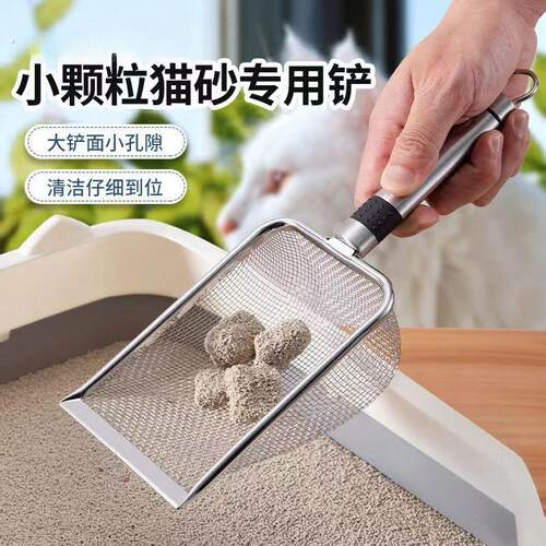 猫砂铲子细孔铲屎神器小孔膨润土矿砂不锈钢芦丁鸡铲工具猫咪用品