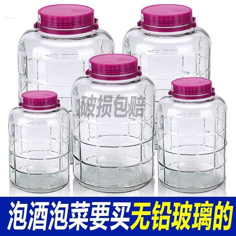 泡酒玻璃瓶专用酒瓶酒坛子酿酒罐子加厚食品级腌菜泡菜坛子密封罐