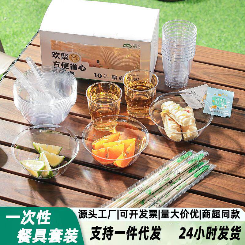 一次性餐具六件套套装手套盘子塑料杯子露营塑料餐盘一次性碗