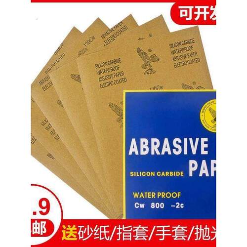 沙纸8000目五千目砂纸抛光超细10000细沙0000木工砂布水砂皮套装
