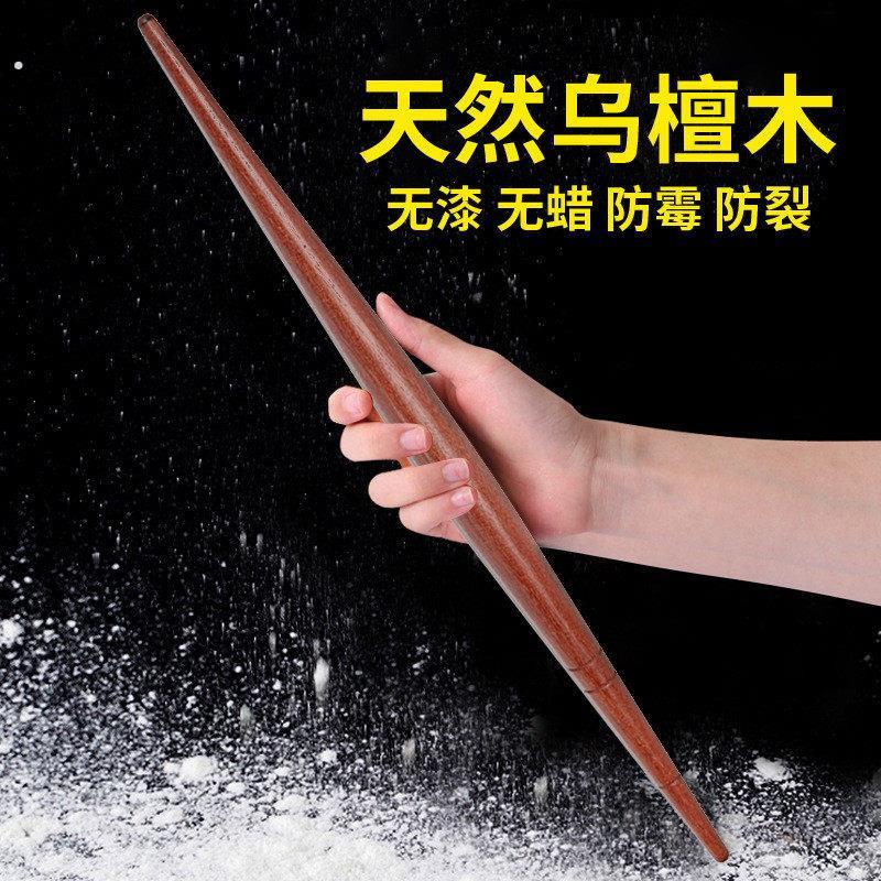乌檀木红木擀面棍水饺皮专用擀面棍带刻度实木原木两头尖