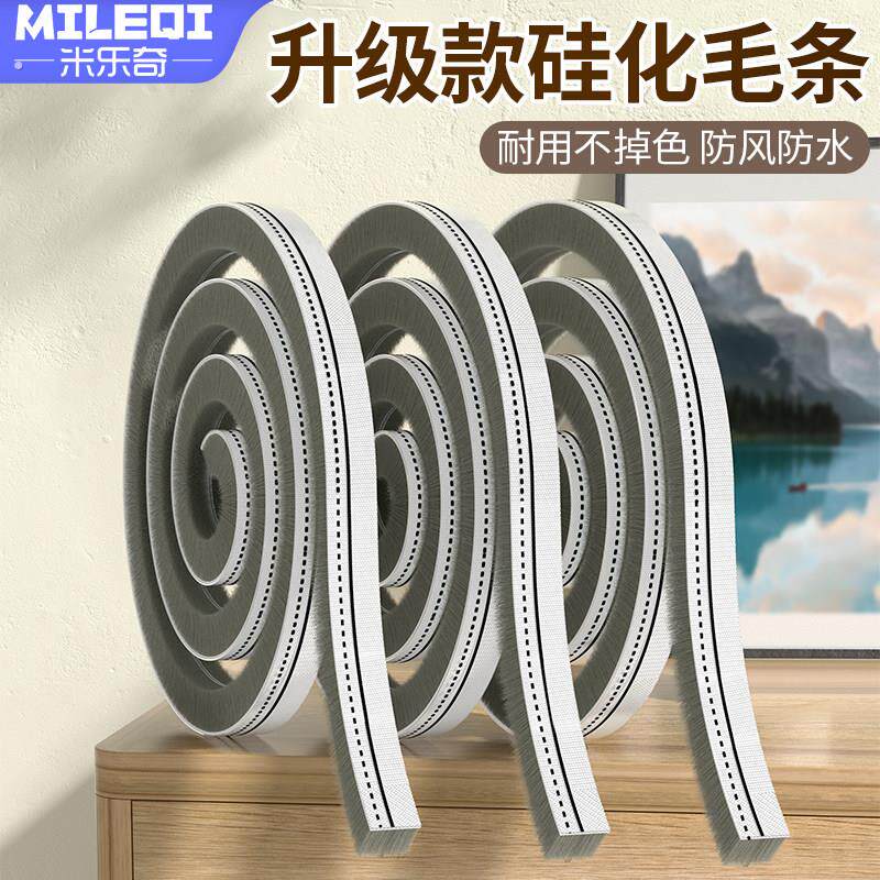 硅化卡槽毛刷条肯德基门密封推拉玻璃门窗缝防风毛刷贴条挡风神器