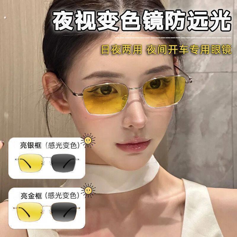 开车专用变色夜视镜男女斯文方框日夜两用防远光强光眩光近视眼镜