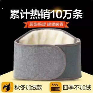 护肚脐防着凉男士 防寒成人 护胃暖胃肚兜女护腰带保暖老人秋冬季