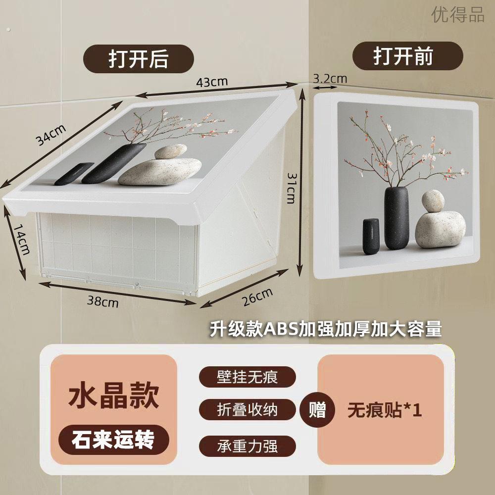 浴室壁画收纳箱洗澡卫生间放衣服神器干净防水折叠置物架柜子