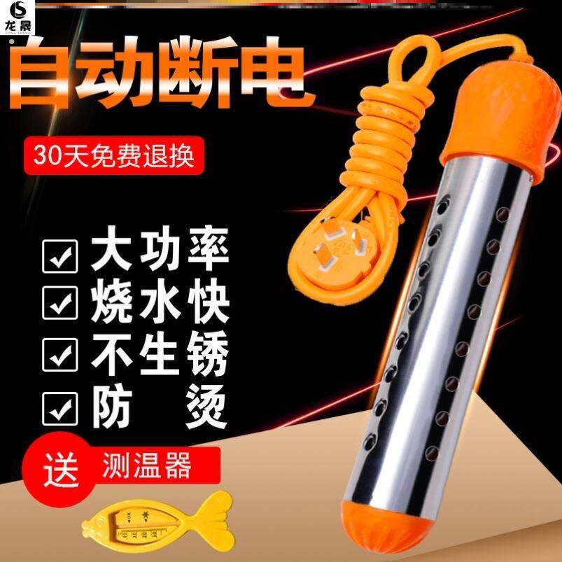放水桶泡脚电热管防烫防漏电水盆洗澡桶里放的热水器电热水器烧水