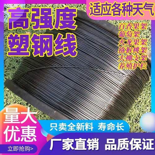 高强度塑钢线养殖拉线百香果葡萄支架托膜绳大棚配件温室压膜耐磨