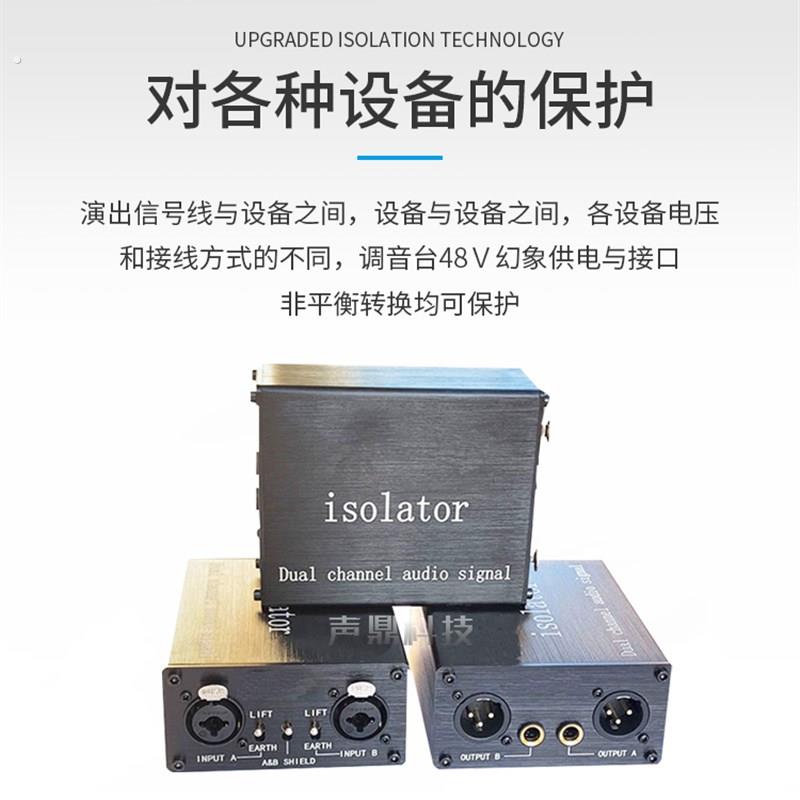 音频隔离器电流声噪音消除器杂音降噪共地滤波器6.5转卡侬公转母