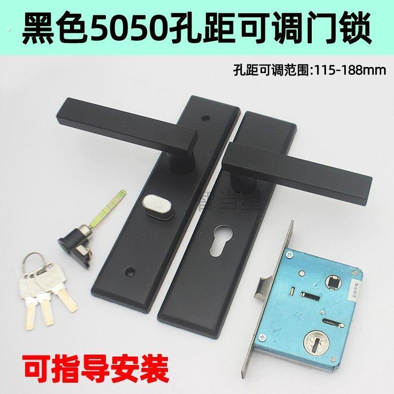 5050门锁黑色简约中式木门锁替换老款锁不改孔上提锁门通用型锁具