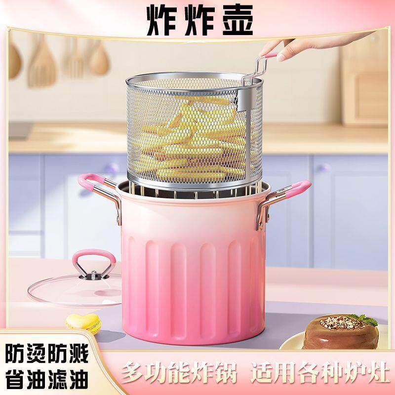家用省油防溅油炸锅多功能炸炸壶炸薯条炸串天妇罗油炸专用锅