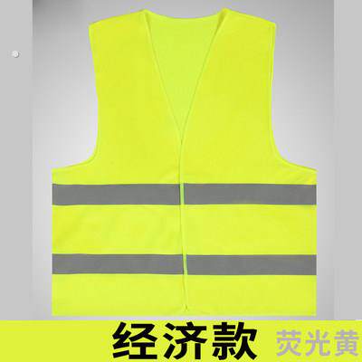 反光背心建筑施工地程荧光环卫马甲交通安全衣服汽车防护定制印字