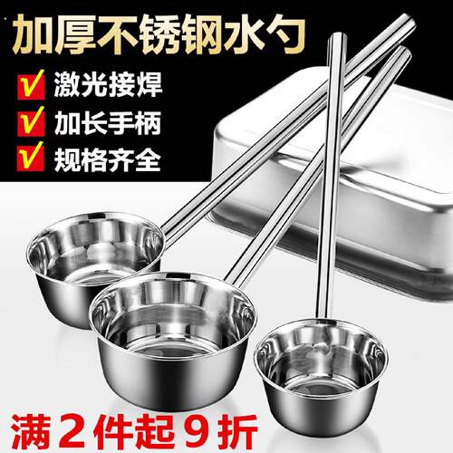 304不锈钢长柄水瓢特厚汤勺适用食堂加厚打粥大汤瓢