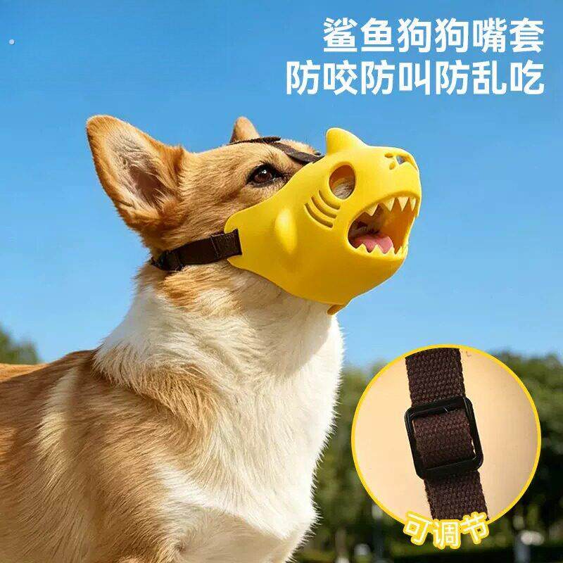 狗狗嘴套防咬防叫防乱吃大型中型小型犬小狗专用口罩止吠器可喝水