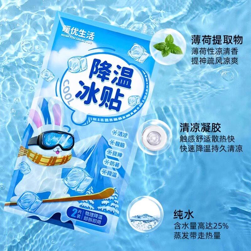 夏天冰凉贴解暑降温手机退散热冷贴夏季冰敷清凉防暑夏日退热神器