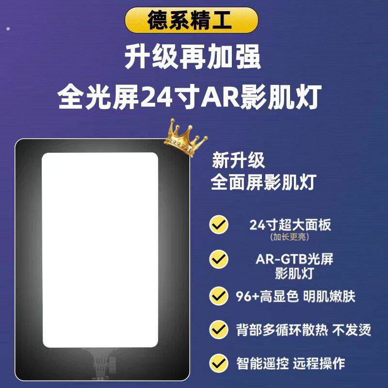 摄影方形补光灯视频拍照16寸19寸24寸32寸全面屏美颜平板灯