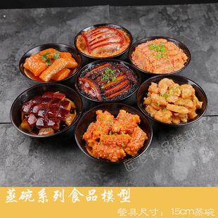 仿真蒸碗菜品模型小吃小酥肉关中八大碗美食食品模型假菜摄影道具