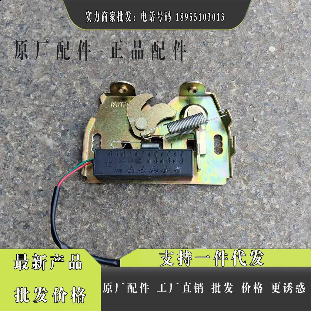 战速电子锁板电控座垫锁板电控锁板电摩电动车改装中沙锁板
