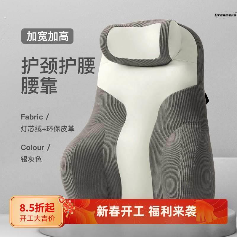 加高护腰靠垫办公室靠枕头枕办公椅神器椅子头靠腰靠座椅午休厂家