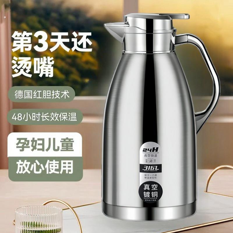 316不锈钢保温壶家用商用餐厅饭店热水壶大容量暖水壶保温瓶