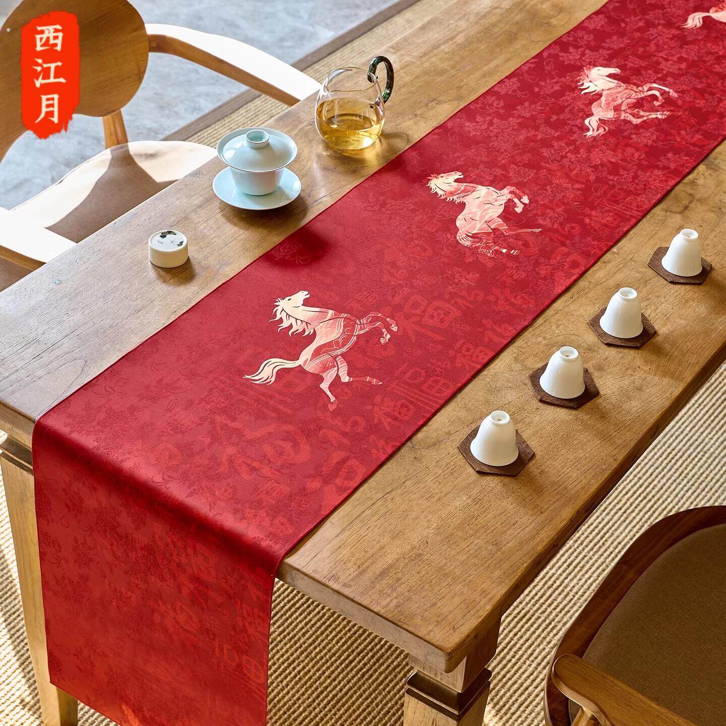 马年合集桌旗红色高级感新中式茶席茶桌垫防水茶台餐桌家用长条布
