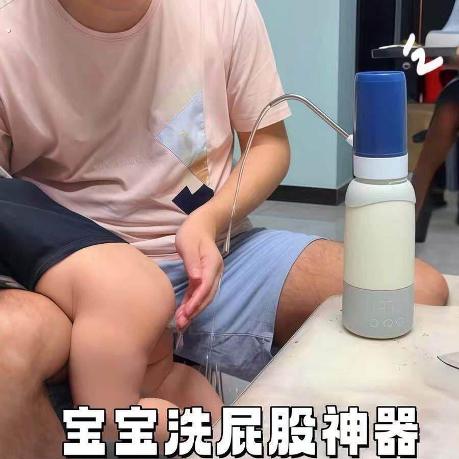 婴儿洗屁股神器男女孩保温瓶取水器宝宝多功能便携式屁股清洗器