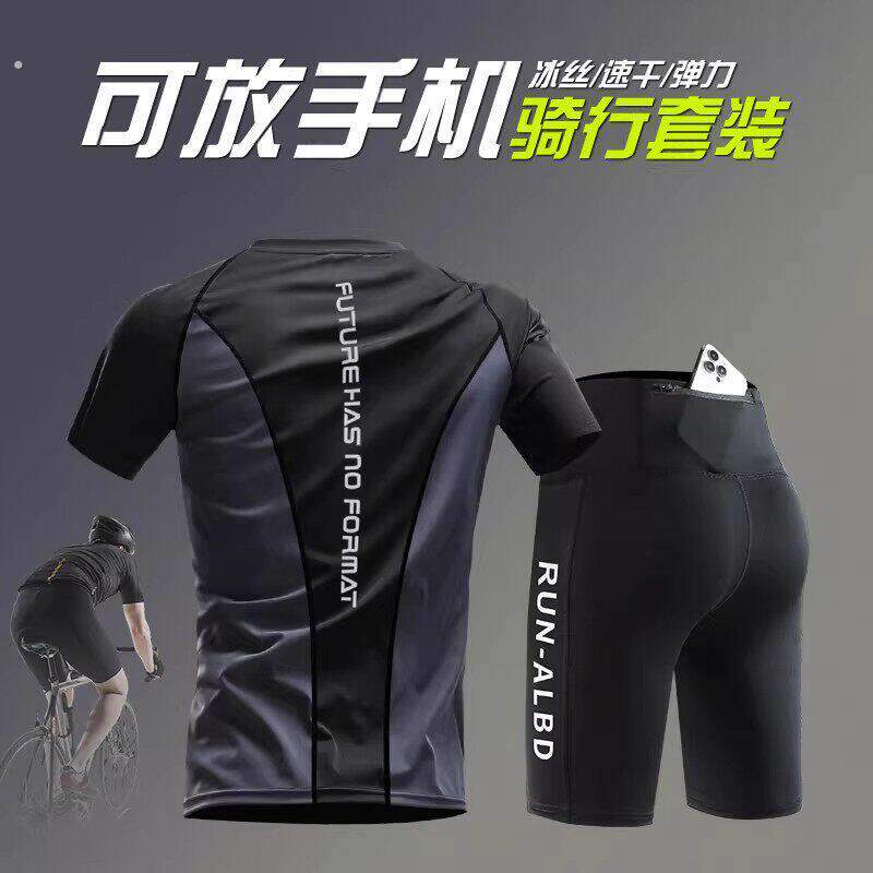 德国自行车骑行服男夏季可放手机山地公路车装备冰丝速干短裤套装