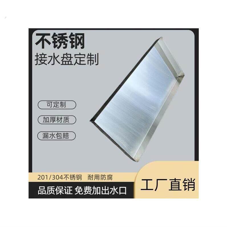 201 304不锈钢托盘商用加厚特大长方平底盘接水盘接油盘烤盘厂