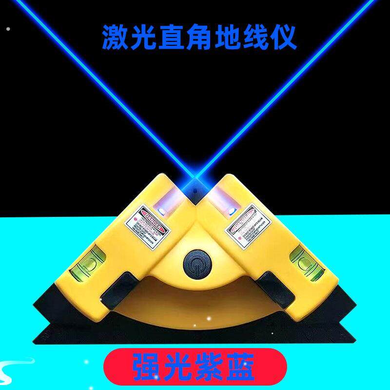 贴瓷砖直角激光地线仪红外线水平仪强光高精度红外线绿外线90度角