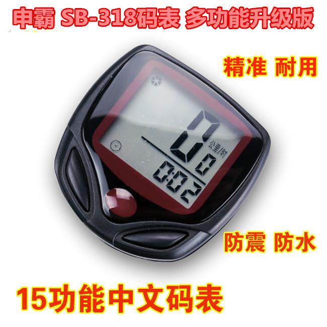 自行车中文码表山地测速器里程表顺东318速度表骑行单车配件