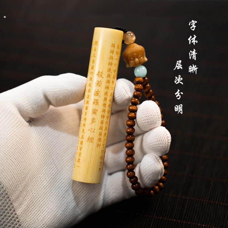 实心玉竹竹雕般若波罗蜜心经道德经百福图文玩手把件挂件摆件
