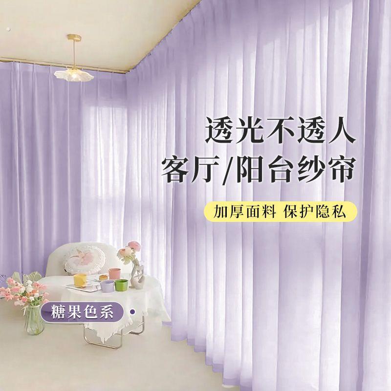 阳台专用防晒窗帘梦幻紫色纱帘透光不透人客厅窗帘清新卧室遮阳帘