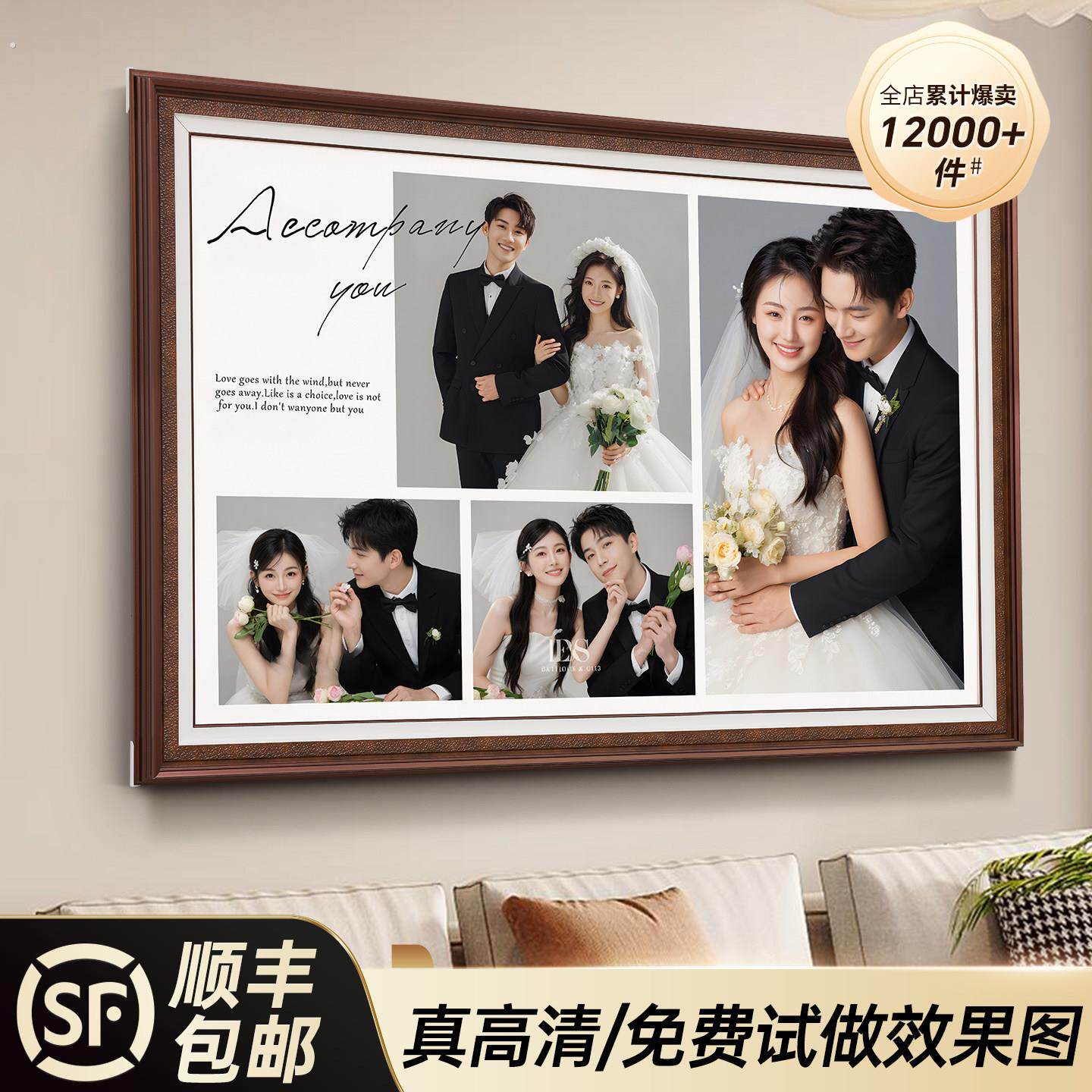 定制婚纱照相框挂墙照片放大制作洗结婚照加打印多宫格全家福相片