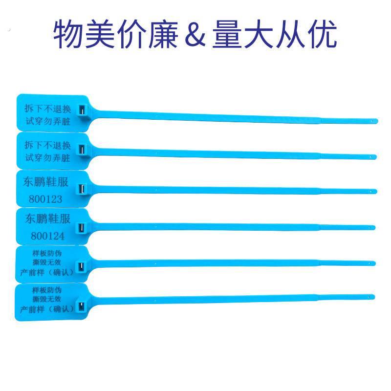 一次性塑料物流封条快递快运标签扎带挂牌加粗加厚标签扣标牌扎带