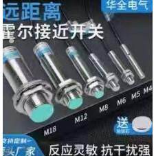 磁性开关霍尔磁敏传感器华全电气