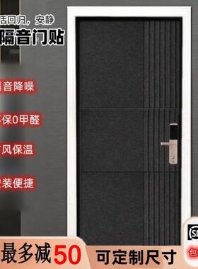 隔音 毛毡门贴 自粘创意装饰防盗门入户门卧室门改造翻新贴纸保温